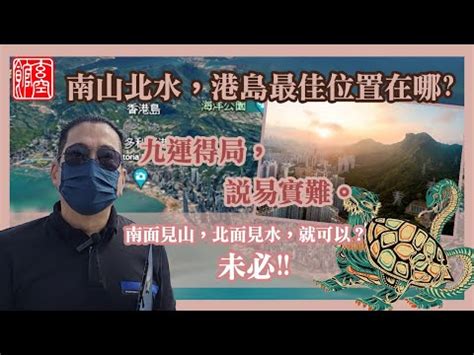 香港北水地區|北區 (香港)